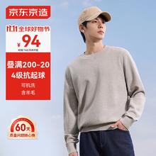 京东京造 针织衫男圆领男士秋季商务休闲保暖毛衣纯色男士打底衫燕麦色 L 燕麦色