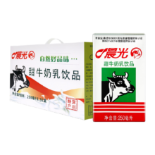 晨光 牛奶 乳饮品 250ml×24盒