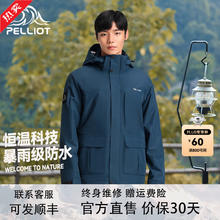 伯希和 PELLIOT 冲锋衣三合一外套防风防水抓绒内胆可拆卸登山服 钴蓝色/两件套