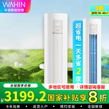 华凌 KFR-72LW/N8HA1Ⅲ 新一级能效 壁挂式空调 3匹
