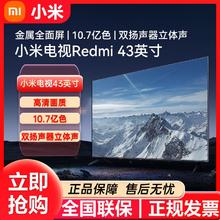 百亿补贴：小米 Xiaomi 电视Redmi 43英寸小哪吒金属全面屏高清智能液晶平板电视
