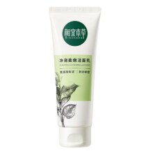 相宜本草 四倍蚕丝净澈柔嫩洁面乳 洗面奶双重氨基酸温和清洁不紧绷 100g