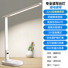 充电护眼台灯防近视智能阅读