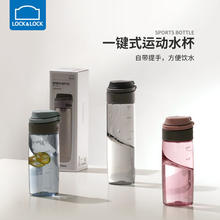 Lock＆Lock乐扣乐扣ABF762 运动水杯 户外便携塑料杯550ml