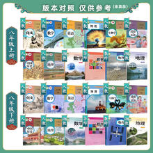 2025版 5年中考3年模拟8八年级上下册语文 数学英语物理历史道德与法治生物地理人教版湘教版 五年中考三年模拟初二上学期全解全练