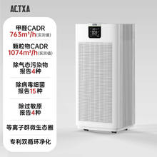 阿卡驰 空气净化器家用除甲醛除菌净化机Z01