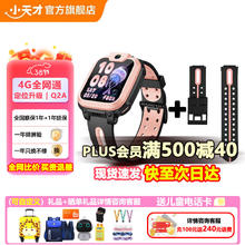 小天才 电话手表Q2A/N3官方正品儿童智能手表防水定位长续航视频通话拍照U3新品d2a男女孩Q2A星云粉+原装表带