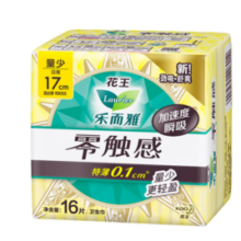 乐而雅 花王卫生巾 日用夜用防漏干爽 零触感17cm*16片（任选10包）