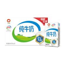 伊利 纯牛奶250ml*21盒箱优质乳蛋白学生营养早餐