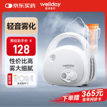 维德 雾化机医用级雾化器儿童家用成人带雾化面罩压缩式雾化仪
