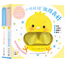 图书开学季 图书开工开学季 小鸡球球好习惯手偶玩具书套装全2册点读版 小鸡球球触感玩具书同系列入山智纸板书儿童绘本0-2岁宝宝书睡前故事儿童早教认知图书幼儿启蒙省钱卡