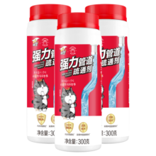 威王强力管道疏通剂下水厨房马桶疏通厕所地漏除味除菌管道通300g*3