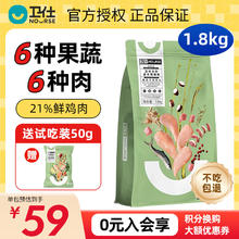 卫仕 猫粮全价猫粮成猫幼猫老年猫粮膳食平衡系列猫主粮猫干粮 通用成猫粮1.8kg54元