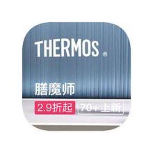 促销活动：唯品会 膳魔师Thermos 全产品线特卖