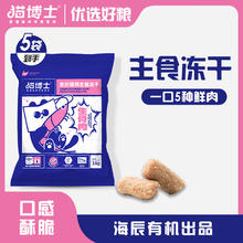 猫博士 生骨肉冻干主食成猫幼猫通用无谷高蛋白猫粮 10g试吃装*5袋