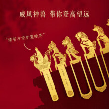 三尺鲤故宫文具兽脊书签博物院文创纪念品金属礼盒套装高档古风镂空高颜值中国风国潮送友人开学季生日礼物 兽脊书签【礼盒+手提袋】