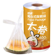 洁成 食品保鲜袋 大卷装 30*35cm*400只