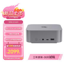 零刻 Beelink 「全新一代」SER8 8745HS 高性能AMD锐龙7 8核16线程 游戏办公设计超安静迷你电