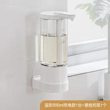 deHub 洗洁精自动感应器壁挂式电动洗手液机 圆形充电款1台+壁挂托架1个