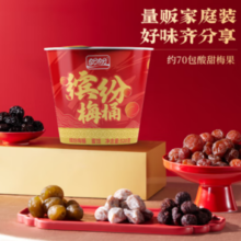盼盼 缤纷梅桶520g