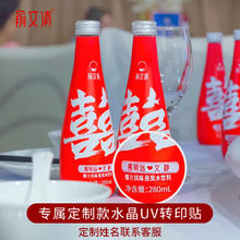 俞文清 双喜椰汁燕窝水一箱8瓶