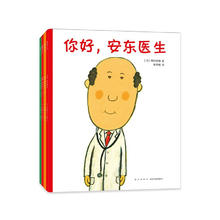《你好，安东医生》（套装共4册）