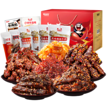 蜀道香全牛肉零食大礼盒888g*1箱88元！没有其他优惠！