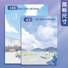 晨光 A5米黄横线内页笔记本