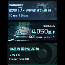 微星 星影15Thin 12650H RTX4050显卡15.6英寸高刷电竞屏笔记本 16+512GB