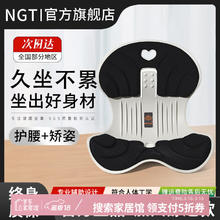 NGTstyle 护腰坐垫办公室靠垫久坐神器人体工学靠背学生儿童坐姿椅ngt 黑色·加大款