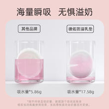 德佑 防溢乳垫