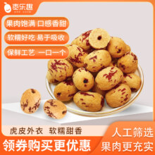 枣乐趣 去皮去核红枣 100g*3袋