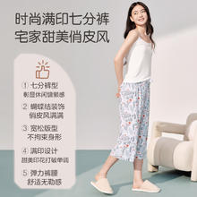 宜而爽 家居裤女士睡裤宽松七分裤可外穿休闲阔腿裤 桔蓝印花 L/165