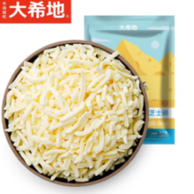 百搭美味！大希地 马苏里拉芝士碎 400g*2袋
