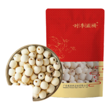 【京东物流】当季新货 湘潭磨皮莲子 莲子 250g/袋 半斤装