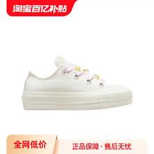 匡威 All Star Lift 女款厚底鞋 A10301C