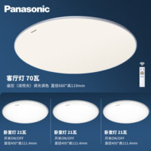 松下（Panasonic）吸顶灯素白大圆LED客厅卧室灯简约 三室一厅圆形吸顶灯套装