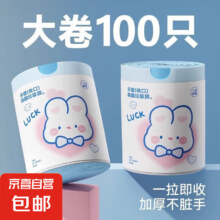 倩术 垃圾袋 印花抽绳式 100只