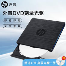 惠普 GP70N外置光驱 移动刻录通用DVD8/CD24倍速 笔记本台式机超薄移动光驱USB接口 黑色 黑色光驱