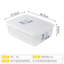 家の物语 Katei Story SS-9378.SS-9379 抗菌面团醒发酵盒 4.5L 透明 冰箱食品级密封收纳保鲜盒