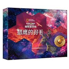 猎鹰的羽毛礼盒装