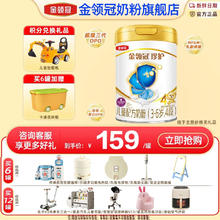 金领冠 伊利珍护4段奶粉3-6岁儿童奶粉四段800g旗舰店