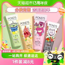 88VIP会员：名创优品 旁氏x名创优品洁面乳100g