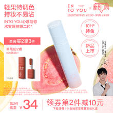 心慕与你 唇彩口红不易沾杯
