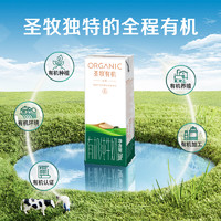 圣牧 有机纯牛奶 全脂 200ml*24盒*2箱