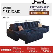 帕沙曼 2712ZF 云朵沙发床 2.1米双人位 电动布艺 中古风
