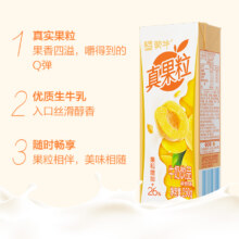 百亿补贴：蒙牛真果粒牛奶饮品果味