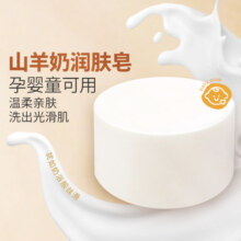 卡莎灡山羊奶皂进口手工皂儿童洗脸澡清洁面保湿水润正品