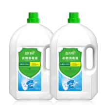 蓝月亮衣物消毒液杀菌剂3kg*2瓶 有效杀菌99.999% 同洗衣液搭配使用