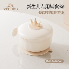 英氏（YEEHOO）宝宝辅食碗婴幼儿316不锈钢碗【带吸盘】